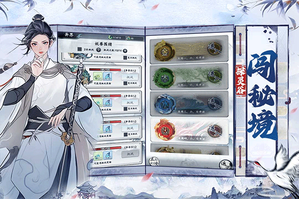 梦回白玉京游戏截图4