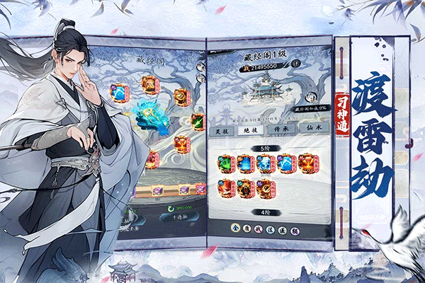 梦回白玉京游戏截图5