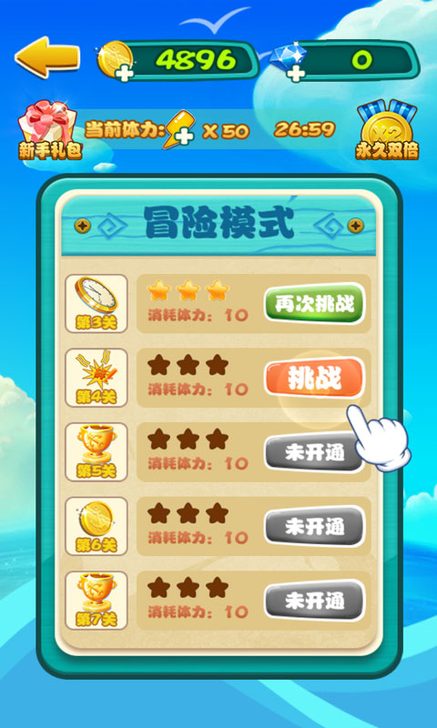 菠菜水手游戏截图3