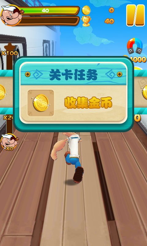 菠菜水手游戏截图5