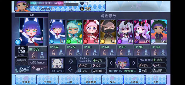 加查之星中文版最新版本2023截图5