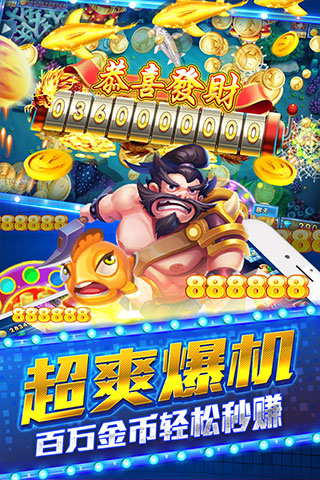 捕鱼炸翻天vivo版本截图4