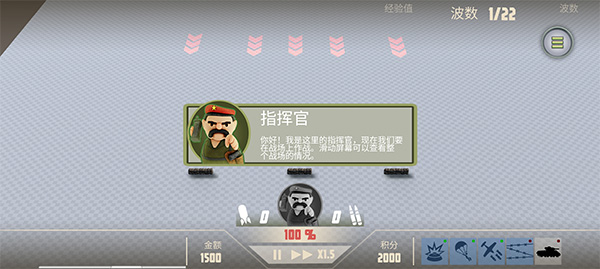 诺森德塔防手机中文版截图1