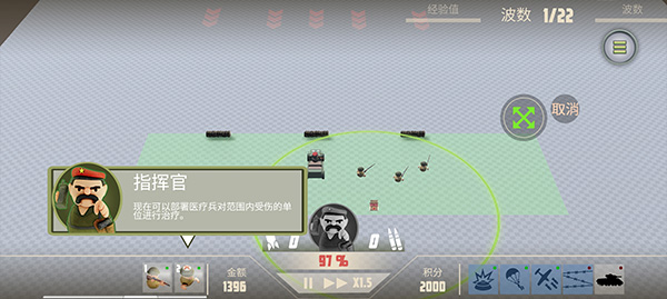 诺森德塔防手机中文版截图3