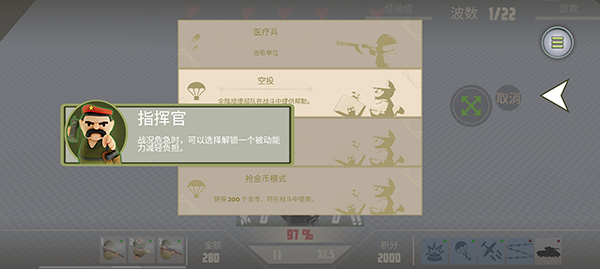 诺森德塔防手机中文版截图5