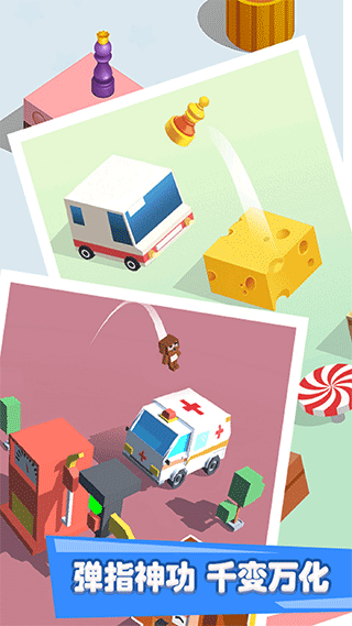 跳一跳世界3D(跳跳游戏合集)截图1