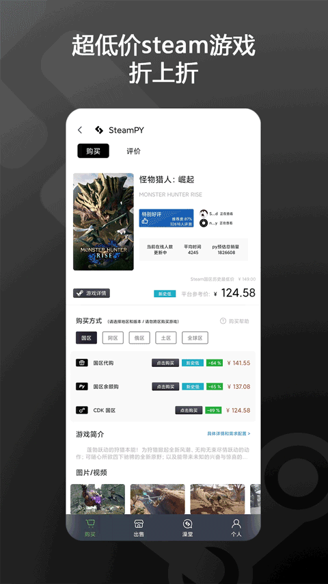 steampy手机版截图1