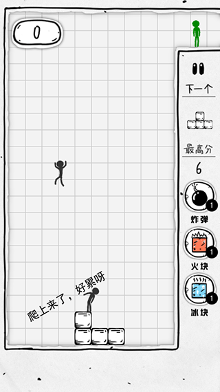 压扁火柴人俄罗斯方块截图1