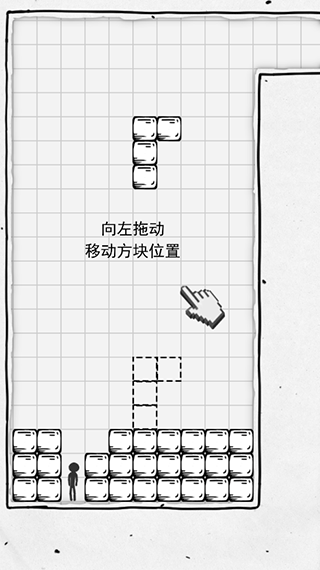 压扁火柴人俄罗斯方块截图3