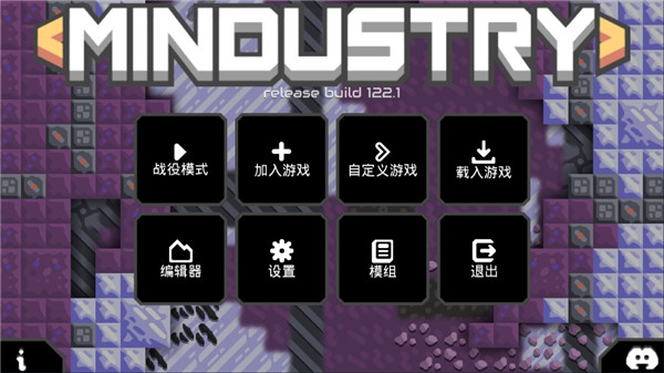 Mindustry官方正版截图1