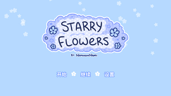 Starry Flowers手游最新版(花映繁星)截图1