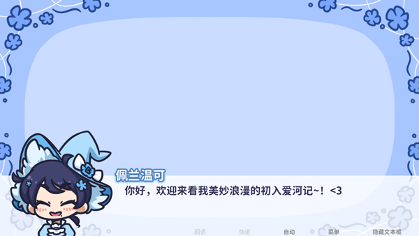 Starry Flowers手游最新版(花映繁星)截图2