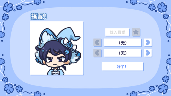 Starry Flowers手游最新版(花映繁星)截图3