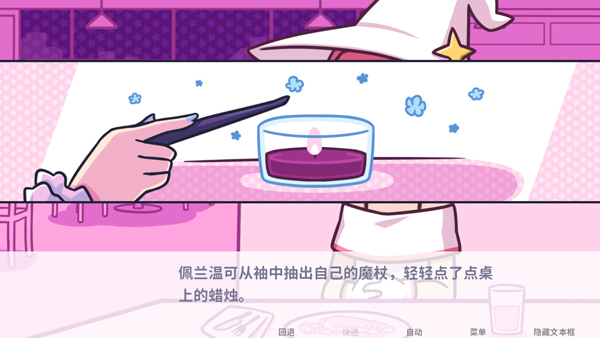 Starry Flowers手游最新版(花映繁星)截图5