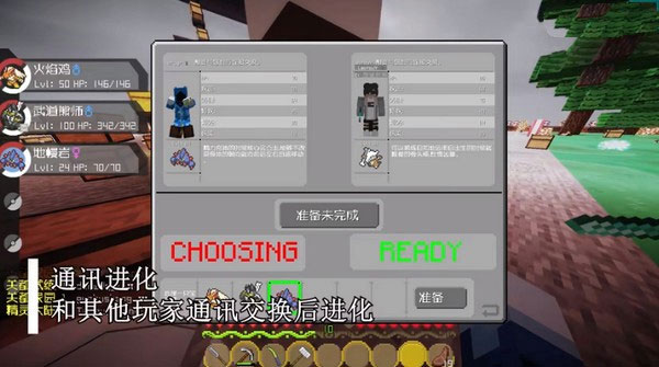 我的世界宝可梦朱紫手机版截图1