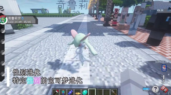 我的世界宝可梦朱紫手机版截图2