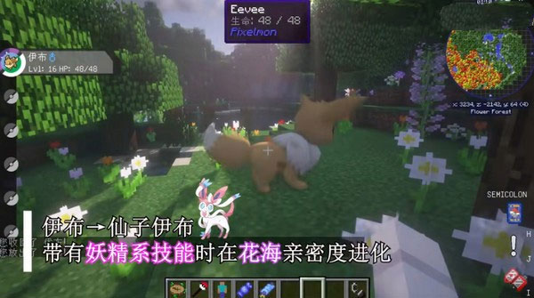 我的世界宝可梦朱紫手机版截图4