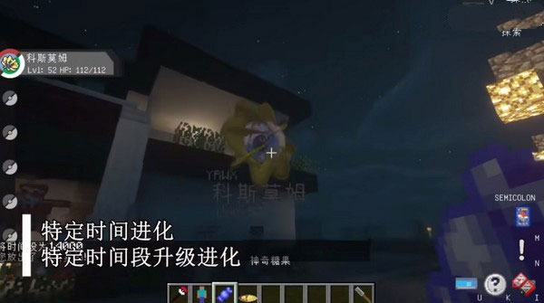 我的世界宝可梦朱紫手机版截图5