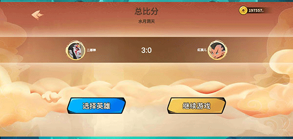 射手大作战手机版截图4