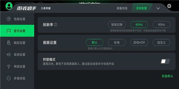 黑鲨游戏中心截图1