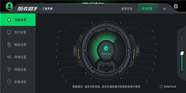 黑鲨游戏中心截图3