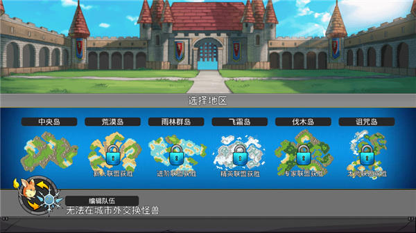 梦幻怪兽中文版(Neo Monsters)截图3