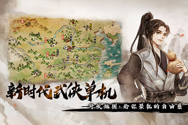烟雨江湖最新版截图5