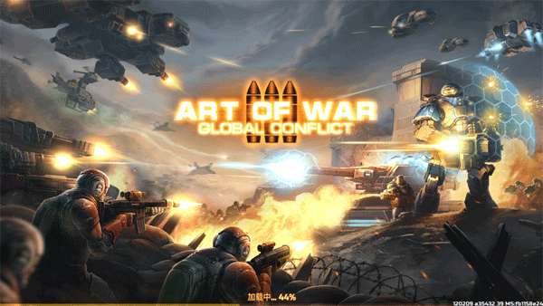 战争艺术3国际服(Art of War 3)截图1