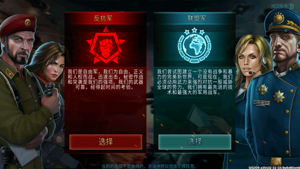 战争艺术3国际服(Art of War 3)截图2