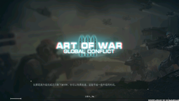 战争艺术3国际服(Art of War 3)截图3
