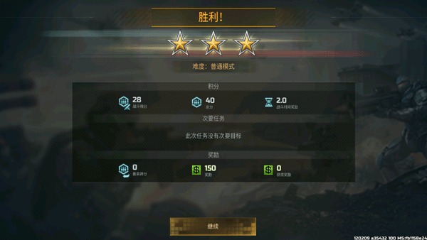 战争艺术3国际服(Art of War 3)截图4