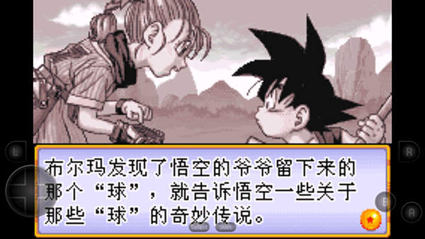 龙珠大冒险手机版截图1
