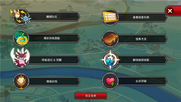 梦幻怪兽官方最新正版2023(Neo Monsters)截图1