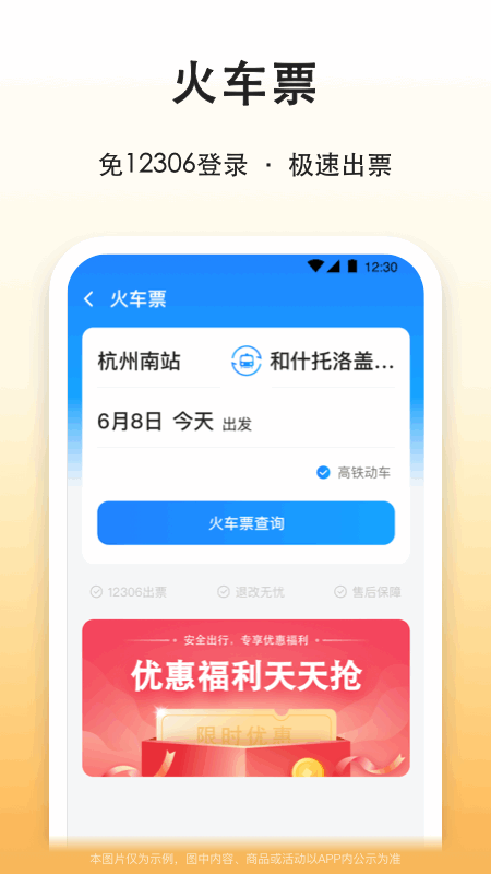滴答出行app截图4