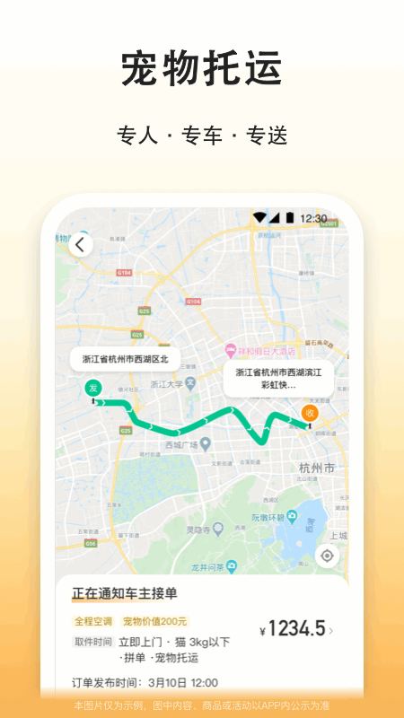 滴答出行app截图5