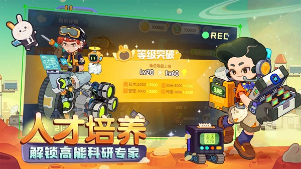 我是航天员手游官方版截图5