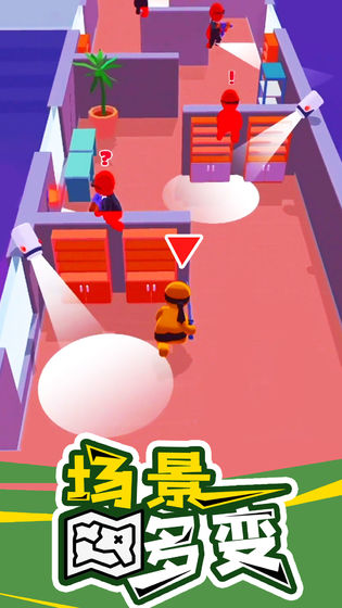 潜行大师中文版截图1