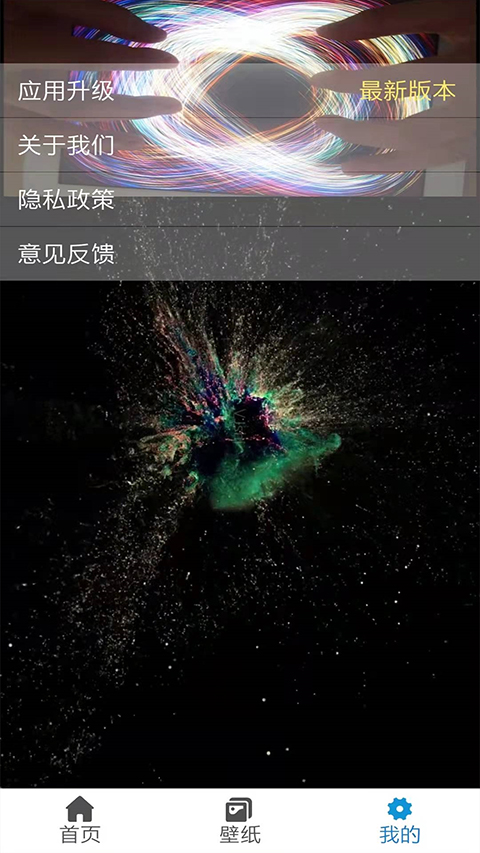 炫彩粒子正版游戏截图4