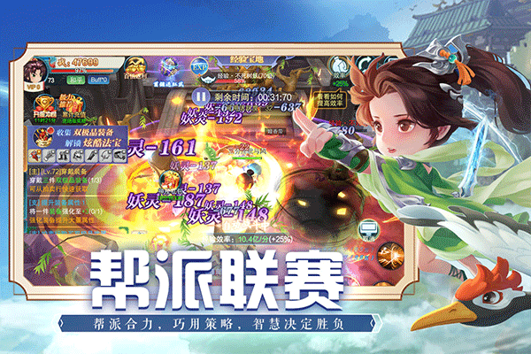 魔法纪元九游版截图2