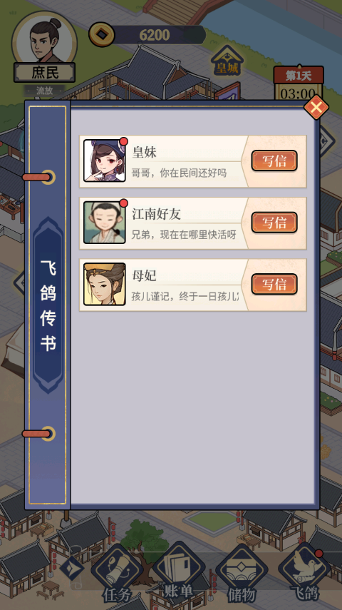 万万没想到游戏最新版截图3