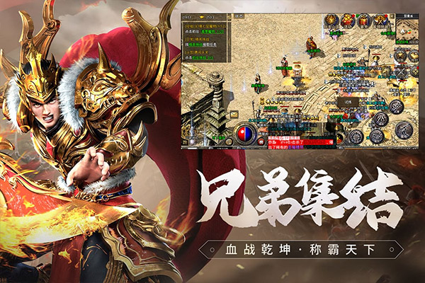 原始传奇360版截图3