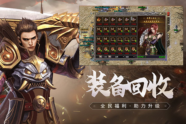 原始传奇360版截图5