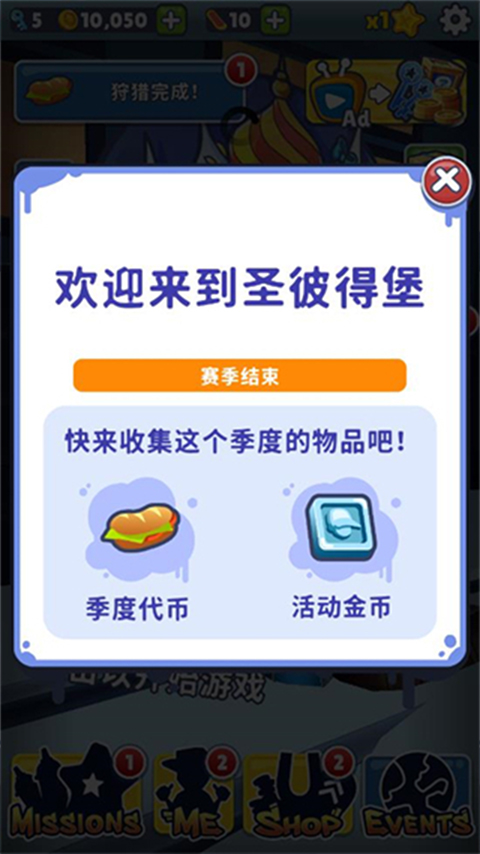 地铁跑酷国际服圣彼得堡版本截图4