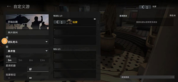 战斗大师最新版2023版本截图3
