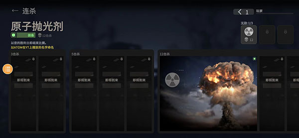战斗大师最新版2023版本截图4