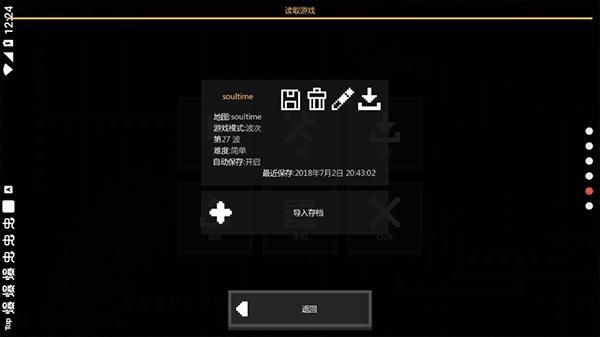像素工厂最新版截图2