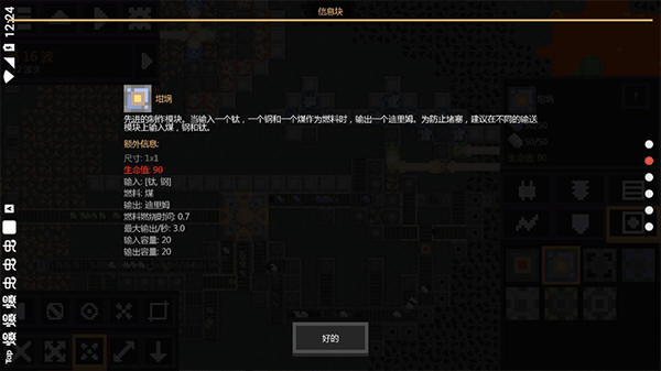 像素工厂最新版截图5