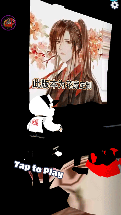 地铁跑酷花扇定制版本截图1
