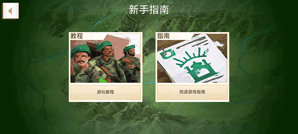 叛乱公司（Rebel Inc）截图1