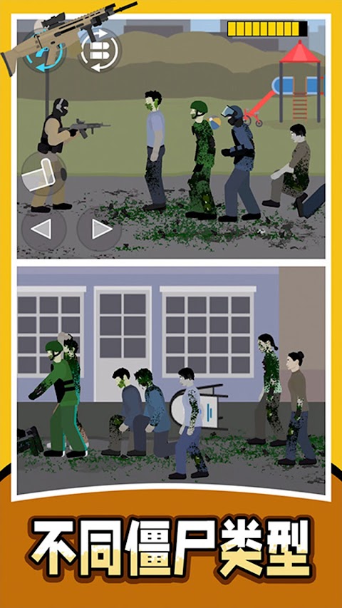 僵尸收割机器游戏截图2